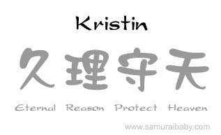 kristin kanji name
